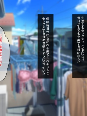 [ほっとみかん (きしめん)] 不登校な僕は近所のママさんと汗だくセックスをする_135_134