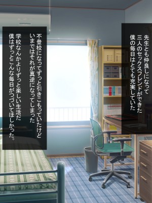 [ほっとみかん (きしめん)] 不登校な僕は近所のママさんと汗だくセックスをする_147_146