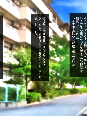 [ほっとみかん (きしめん)] 不登校な僕は近所のママさんと汗だくセックスをする_177_176