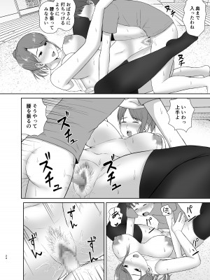 [齋藤レンジ] 隣のお母さん_24