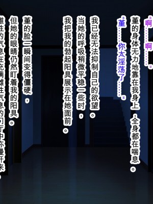 [デンジャラス・ラビット] 母娘快楽催淫～性なる指輪で高木家完堕ち～[中国翻訳]_078