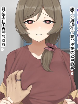 [デンジャラス・ラビット] 母娘快楽催淫～性なる指輪で高木家完堕ち～[中国翻訳]_019