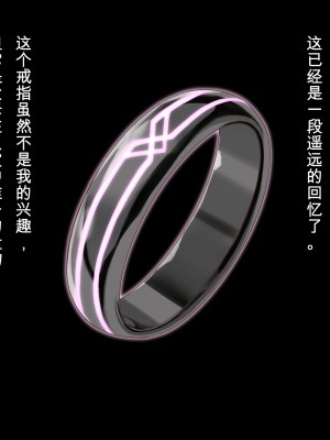 [デンジャラス・ラビット] 母娘快楽催淫～性なる指輪で高木家完堕ち～[中国翻訳]_010