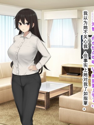 [デンジャラス・ラビット] 母娘快楽催淫～性なる指輪で高木家完堕ち～[中国翻訳]_004