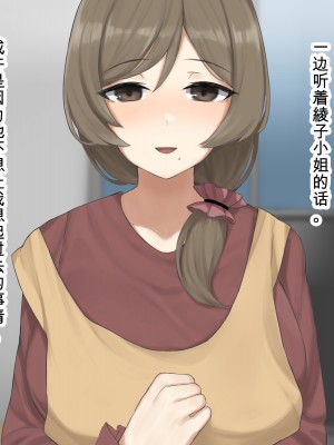 [デンジャラス・ラビット] 母娘快楽催淫～性なる指輪で高木家完堕ち～[中国翻訳]_012