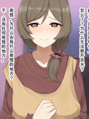 [デンジャラス・ラビット] 母娘快楽催淫～性なる指輪で高木家完堕ち～[中国翻訳]_017