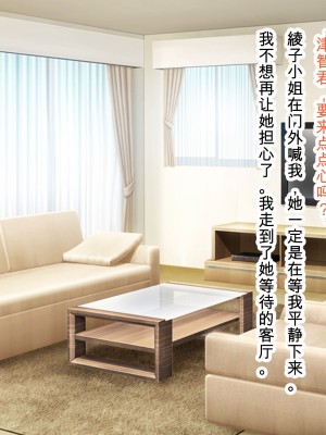 [デンジャラス・ラビット] 母娘快楽催淫～性なる指輪で高木家完堕ち～[中国翻訳]_011