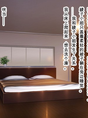 [デンジャラス・ラビット] 母娘快楽催淫～性なる指輪で高木家完堕ち～[中国翻訳]_057