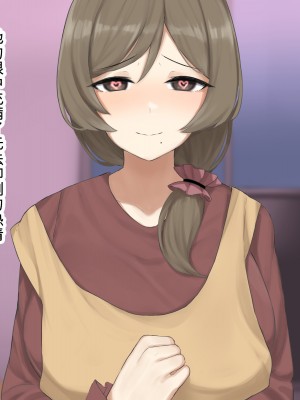 [デンジャラス・ラビット] 母娘快楽催淫～性なる指輪で高木家完堕ち～[中国翻訳]_016