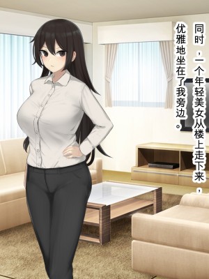 [デンジャラス・ラビット] 母娘快楽催淫～性なる指輪で高木家完堕ち～[中国翻訳]_003