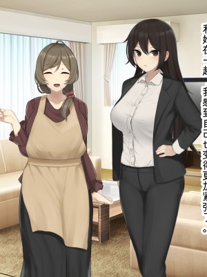 [デンジャラス・ラビット] 母娘快楽催淫～性なる指輪で高木家完堕ち～[中国翻訳]_005