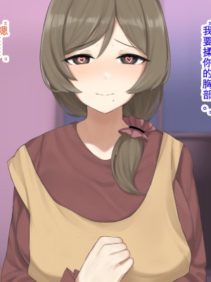 [デンジャラス・ラビット] 母娘快楽催淫～性なる指輪で高木家完堕ち～[中国翻訳]_018