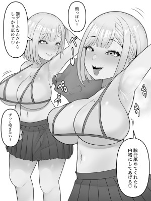 [くるくる] 人間生成カプセル「カプセロン」_19