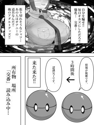 [くるくる] 人間生成カプセル「カプセロン」_24