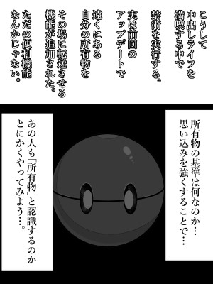 [くるくる] 人間生成カプセル「カプセロン」_23