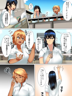 [strike back (村民C)] 家庭教師ギャルが教えます! 愛の成績ブチあげメソッド_05