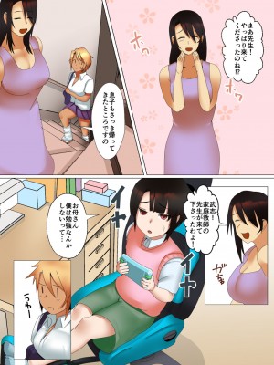 [strike back (村民C)] 家庭教師ギャルが教えます! 愛の成績ブチあげメソッド_06