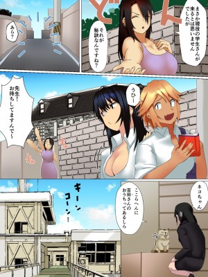 [strike back (村民C)] 家庭教師ギャルが教えます! 愛の成績ブチあげメソッド_04