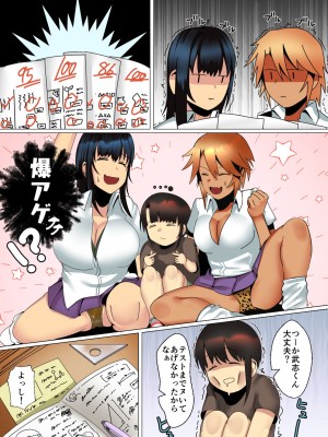 [strike back (村民C)] 家庭教師ギャルが教えます! 愛の成績ブチあげメソッド_22