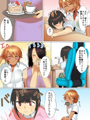 [strike back (村民C)] 家庭教師ギャルが教えます! 愛の成績ブチあげメソッド_10