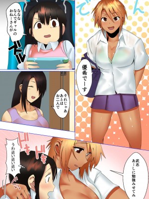 [strike back (村民C)] 家庭教師ギャルが教えます! 愛の成績ブチあげメソッド_07