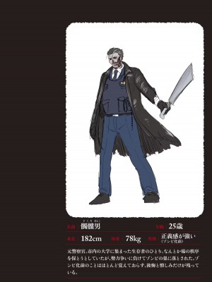 [増田ちひろ×裏地ろくろ] ゾンビのあふれた世界で俺だけが襲われない 第1巻_174