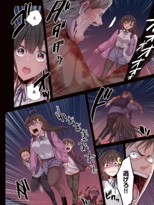 [増田ちひろ×裏地ろくろ] ゾンビのあふれた世界で俺だけが襲われない 第1巻_078