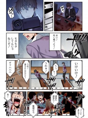 [増田ちひろ×裏地ろくろ] ゾンビのあふれた世界で俺だけが襲われない 第1巻_150