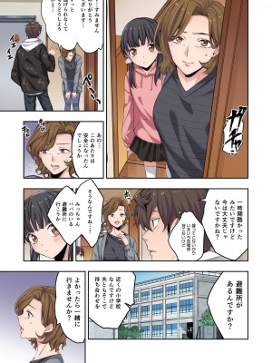 [増田ちひろ×裏地ろくろ] ゾンビのあふれた世界で俺だけが襲われない 第1巻_019