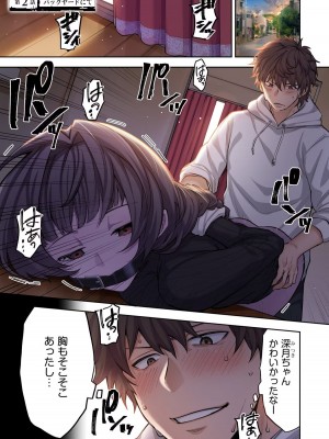 [増田ちひろ×裏地ろくろ] ゾンビのあふれた世界で俺だけが襲われない 第1巻_039