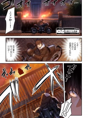 [増田ちひろ×裏地ろくろ] ゾンビのあふれた世界で俺だけが襲われない 第1巻_141