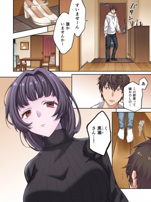 [増田ちひろ×裏地ろくろ] ゾンビのあふれた世界で俺だけが襲われない 第1巻_010