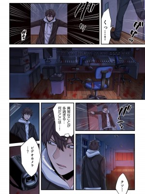 [増田ちひろ×裏地ろくろ] ゾンビのあふれた世界で俺だけが襲われない 第1巻_149