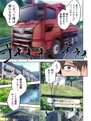 [増田ちひろ×裏地ろくろ] ゾンビのあふれた世界で俺だけが襲われない 第1巻_051