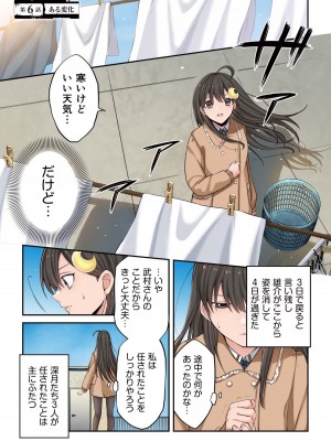 [増田ちひろ×裏地ろくろ] ゾンビのあふれた世界で俺だけが襲われない 第1巻_123