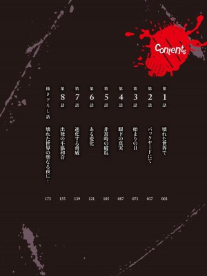 [増田ちひろ×裏地ろくろ] ゾンビのあふれた世界で俺だけが襲われない 第1巻_004