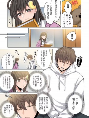 [増田ちひろ×裏地ろくろ] ゾンビのあふれた世界で俺だけが襲われない 第1巻_121