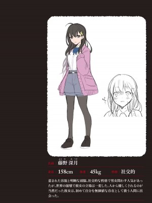 [増田ちひろ×裏地ろくろ] ゾンビのあふれた世界で俺だけが襲われない 第1巻_072