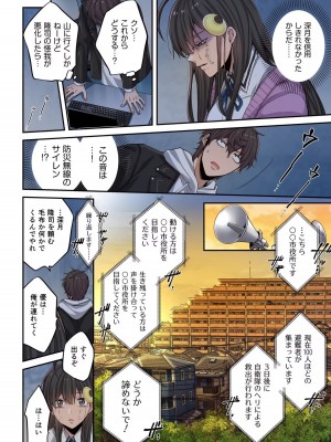 [増田ちひろ×裏地ろくろ] ゾンビのあふれた世界で俺だけが襲われない 第1巻_170