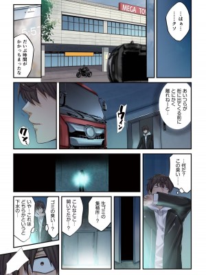 [増田ちひろ×裏地ろくろ] ゾンビのあふれた世界で俺だけが襲われない 第1巻_155