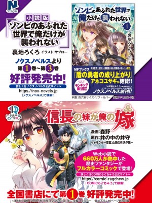 [増田ちひろ×裏地ろくろ] ゾンビのあふれた世界で俺だけが襲われない 第1巻_193