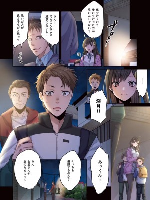 [増田ちひろ×裏地ろくろ] ゾンビのあふれた世界で俺だけが襲われない 第1巻_074