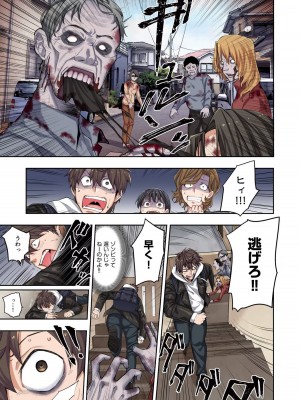 [増田ちひろ×裏地ろくろ] ゾンビのあふれた世界で俺だけが襲われない 第1巻_021