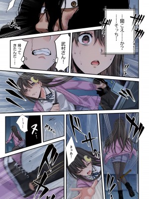 [増田ちひろ×裏地ろくろ] ゾンビのあふれた世界で俺だけが襲われない 第1巻_163