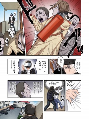 [増田ちひろ×裏地ろくろ] ゾンビのあふれた世界で俺だけが襲われない 第1巻_017