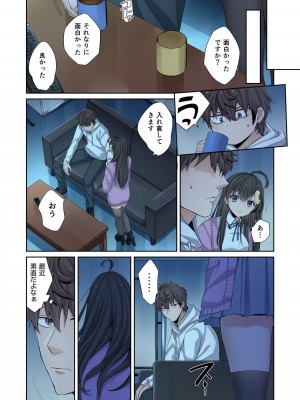 [増田ちひろ×裏地ろくろ] ゾンビのあふれた世界で俺だけが襲われない 第1巻_176