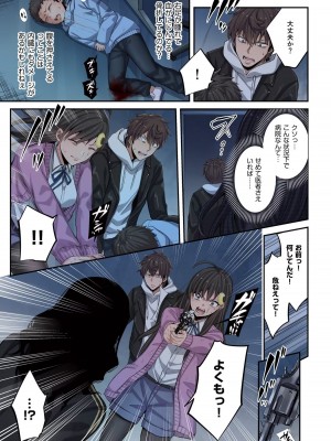 [増田ちひろ×裏地ろくろ] ゾンビのあふれた世界で俺だけが襲われない 第1巻_167