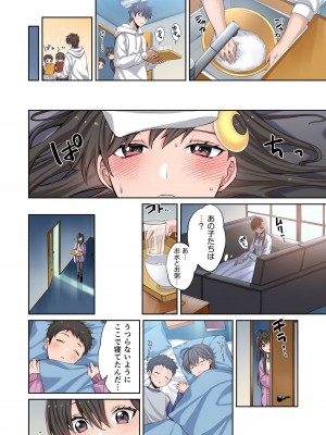 [増田ちひろ×裏地ろくろ] ゾンビのあふれた世界で俺だけが襲われない 第1巻_120