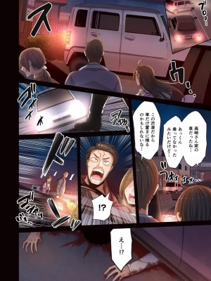 [増田ちひろ×裏地ろくろ] ゾンビのあふれた世界で俺だけが襲われない 第1巻_076