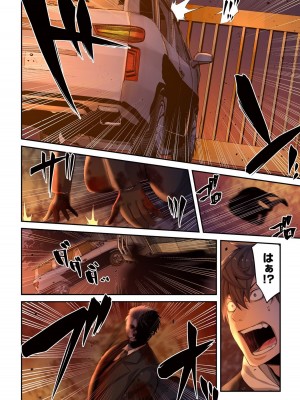 [増田ちひろ×裏地ろくろ] ゾンビのあふれた世界で俺だけが襲われない 第1巻_142